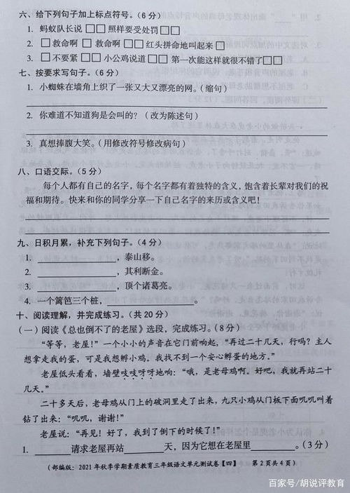 朱自清背影优美词语解释—八年级上册朱自清背影中四字成语？