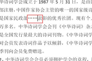 打字时如何输入标点符号啊 