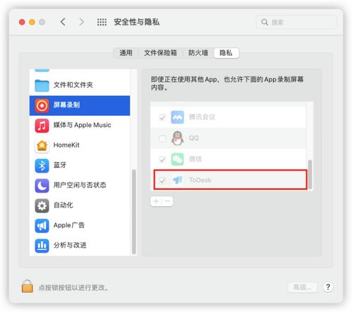 Mac如何远程控制其他系统电脑 ToDesk覆盖五大系统助你无缝衔接