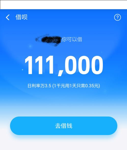 网贷风险大 众多APP争先开启 借钱 功能,真相却是 高利贷