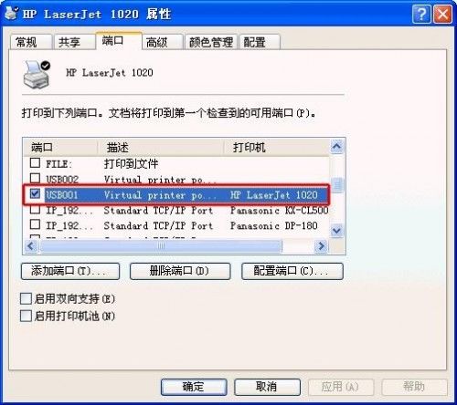 win10安装打印机找不到usb端口