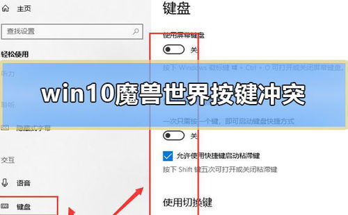 win10如何运行冲突世界