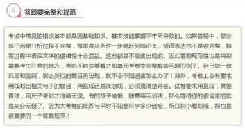 教你如何在考试中尽可能避免不必要的出错 