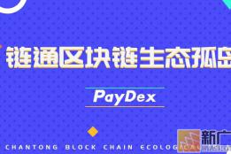 区块链PAY支付,应用区块链技术进行支付交易