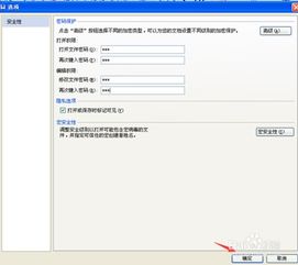 wps office怎么加密码？wps怎样加密码