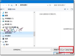 win10照片设置源怎么改