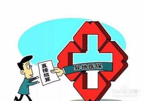 异地百万医疗保险怎么报销,异地医疗保险怎么报销?