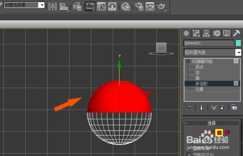 3dmax多选面怎么减选(3dmax贴图怎么单独贴一个面)