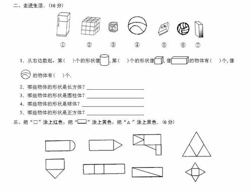 小学一年级的数学怎么才能学好