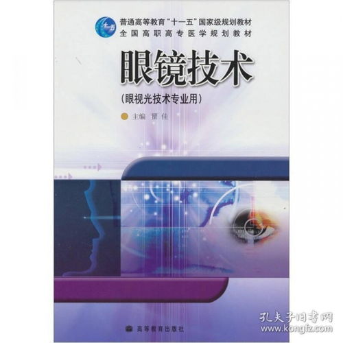 初中毕业能上眼视光技术吗(温州眼视光信用卡办理条件)