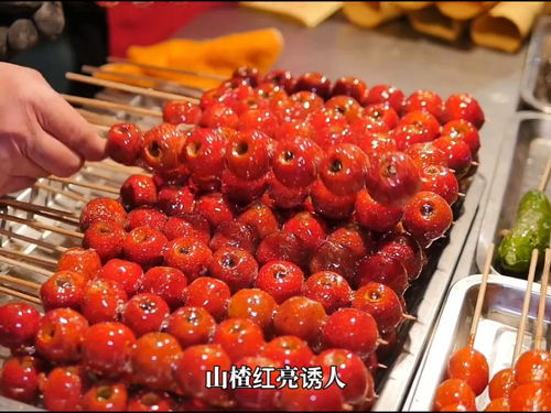 糖葫芦象征着美好团圆,可爱又甜美 