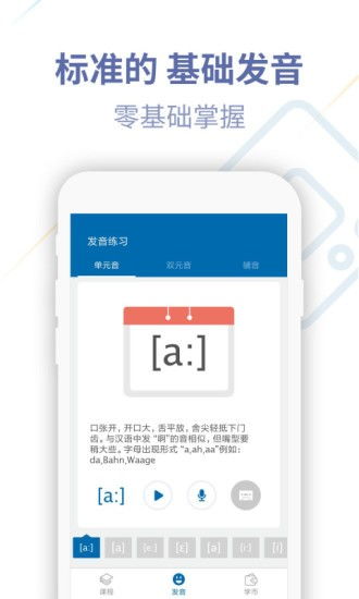 德语u学院官方版下载 德语u学院appv4.0.8 安卓版 极光下载站 