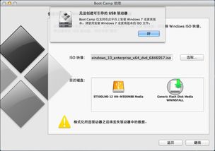 苹果电脑系统win10引导文件