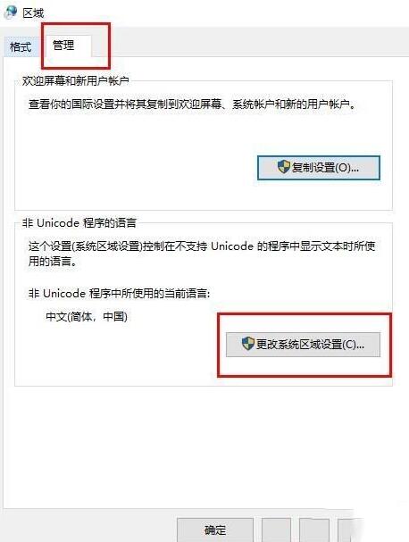 win10中文语言设置在哪里设置