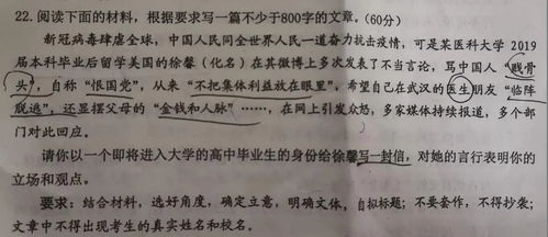 留学生许可馨事件,成高中材料作文 网友 高考作文考的几率大吗