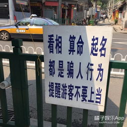 在北京有名的算命一条街,大仙拒绝了我100块的生意