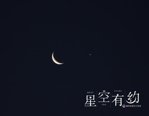 金星与月亮180度相位