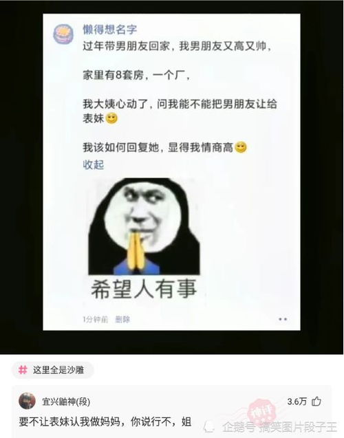 神回复 假如这四组人打起来哪边能赢