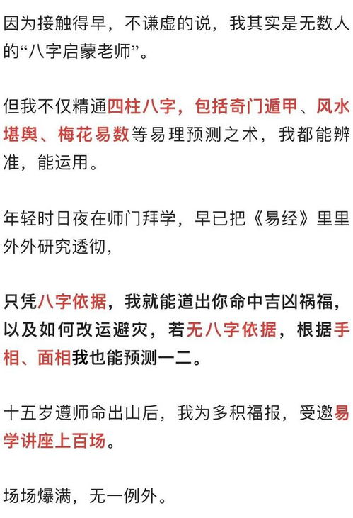 3小时学会看八字 生辰八字,暗藏你不知道的玄机