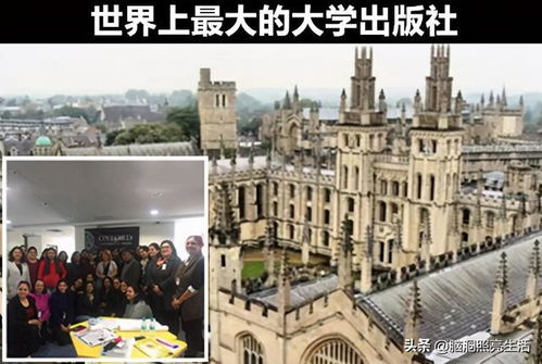 关于牛津大学的这9个冷知识,也许很多人都没有听说过