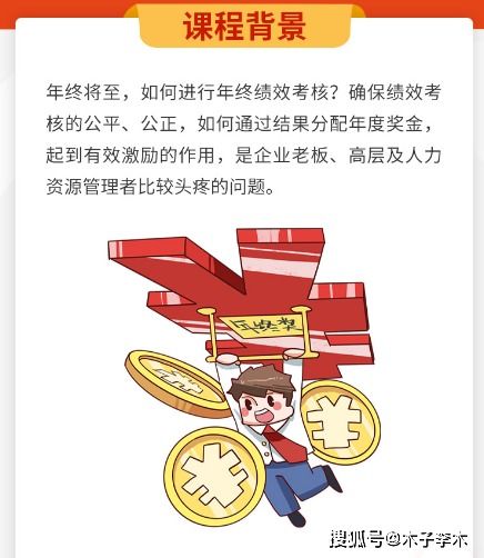 年终奖金该如何分配