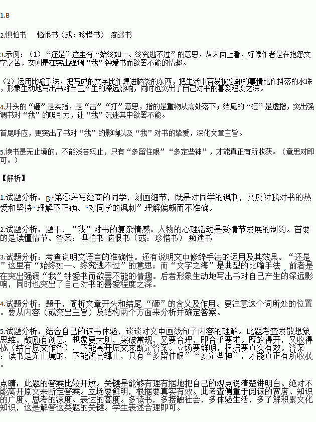 关于水生命之源的作文