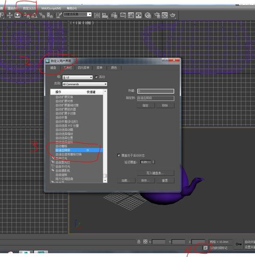 3dmax自适应降级在哪里(怎么设置3d渲染完成后自动关机)