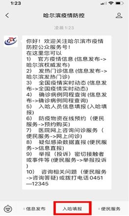 疫情防控通知短信内容模板 通用7篇 ，疫情防控保密工作提醒短信