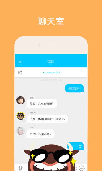 神交 神交APP下载 1.4.2 安卓版 比克尔下载 