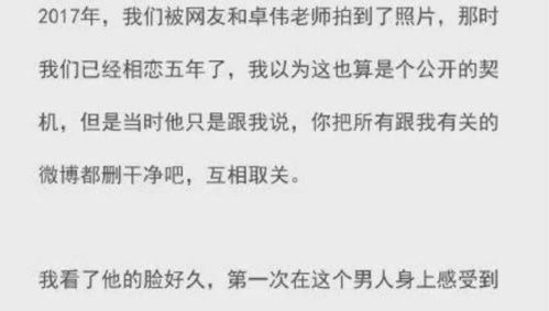 又有痴情女生被骗了 愿意付出真心的人不该落得这样的下场