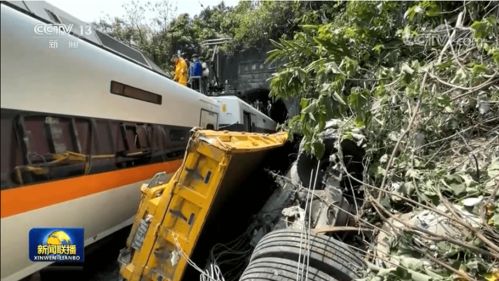 每经21点 台铁列车脱轨事故已造成54人遇难 特斯拉 第一季度生产了18万辆汽车,交付了近18.5万辆