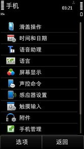 Symbian 3顶峰之作 诺基亚E7行货版评测 