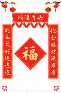 鼠年对联红色对联中国风海报模板下载 千库网 