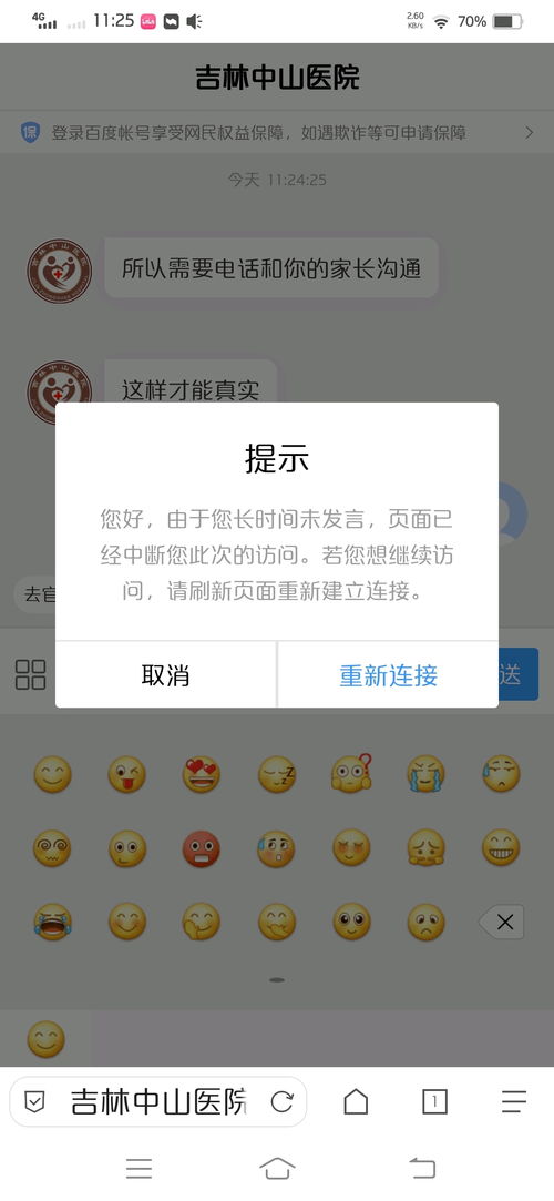 社恐怎么办 咨询