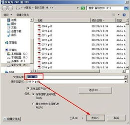 怎么转换pdf文件_word文档怎么转换成pdf