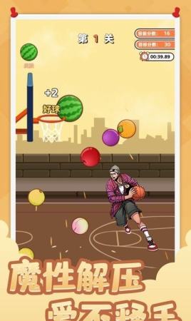 街头篮球投个大西瓜游戏下载 街头篮球投个大西瓜官方版下载v1.1 