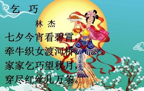 七夕今宵看碧霄的碧霄是什么