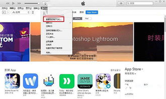 iPhone7的App Store怎么改成中文