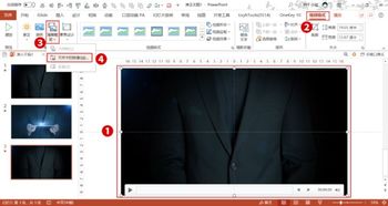 请问给PPT插入的视频具体如何添加视频封面 