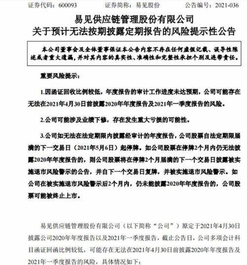 7家A股公司年报迟到,都是审计惹的祸