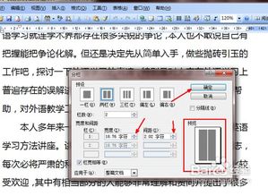 wps word分栏怎么用 wpsword如何分栏