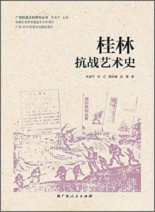 这里曾荟萃全中国许多知名文人学者 桂林