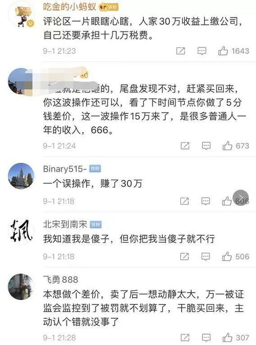 假如我5元一股买了500股，3元卖了300股，4元又买回300股，这回我的成本价格怎么计算？谢谢