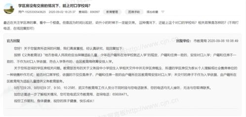 房产还未交付,仅凭购房合同能对口入学么 来听听官方回答