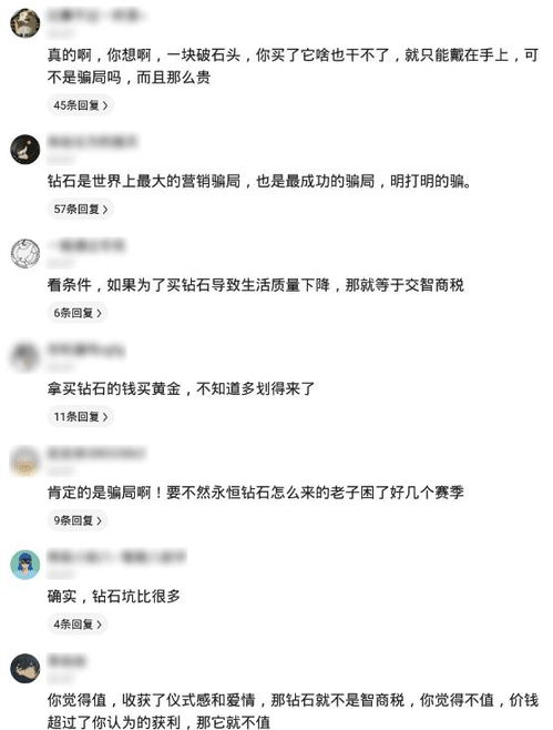 男朋友说钻石是骗局，他是不是为了省钱呢(男朋友说钻石是骗局,他是不是为了省钱呢怎么回复)