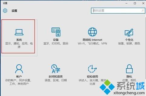 win10系统的电脑语言栏不见了