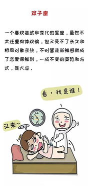 尴尬 12星座亲热时最怕这样 