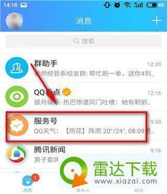 QQ运动打卡怎么玩 QQ运动打卡在哪里