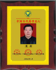 中国易经协会 易经协会 中国易经 考核认证 香港 易经协会, 香港 中国易经协会官方网站 