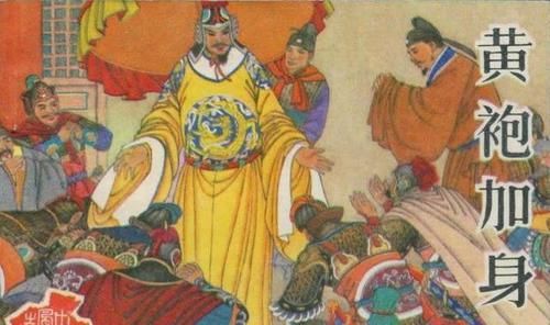 五代十国时期的两次 黄袍加身 看似是闹剧,其实是历史的必然
